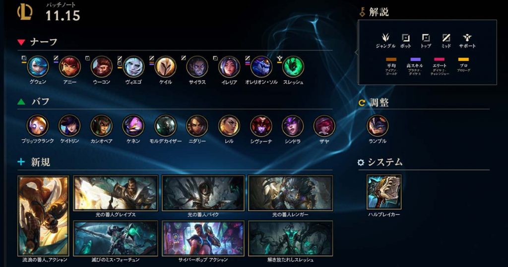 Lol パッチノート11 15 新チャンピオン アクシャン が追加 ヴィエゴ グウェンなどが弱体化 情報まとめ E Sports Press Eスポーツプレス